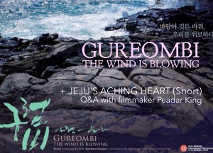 Gureombi The Wind is Blowing